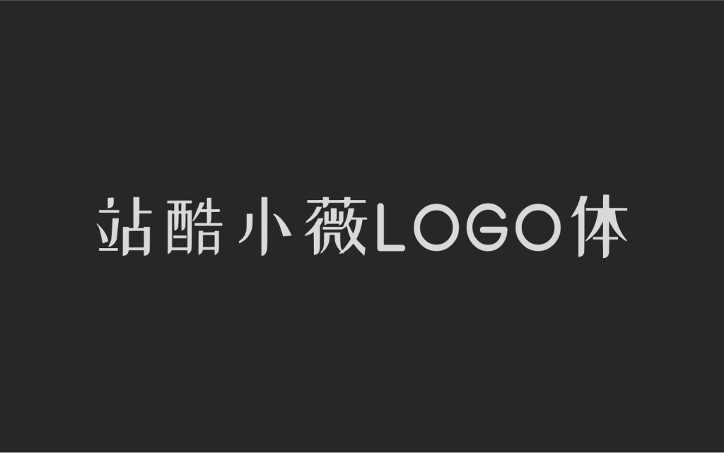 站酷小薇LOGO体