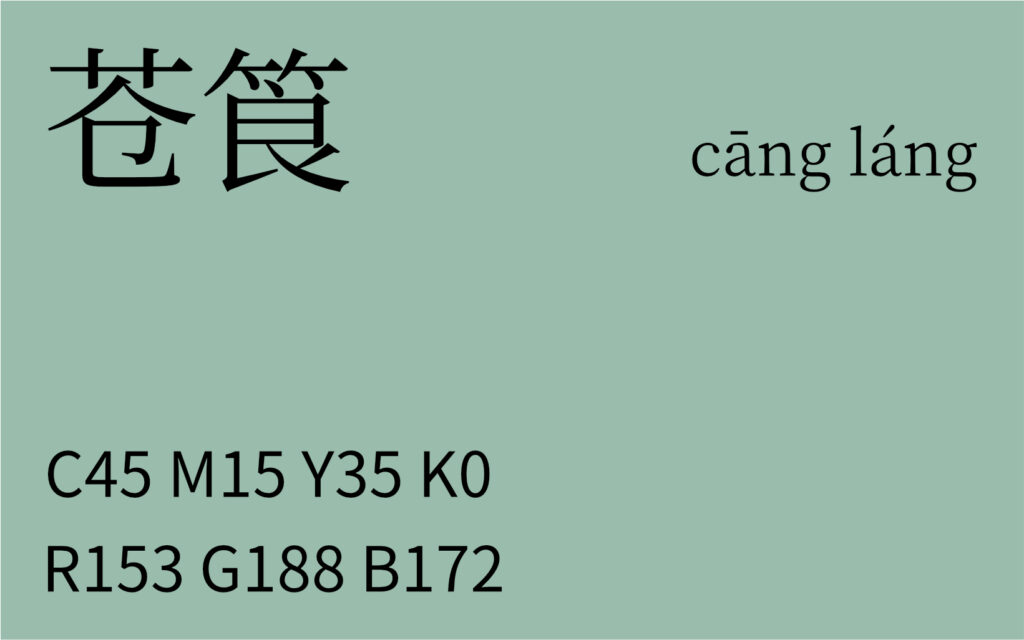 07.立春 苍筤
