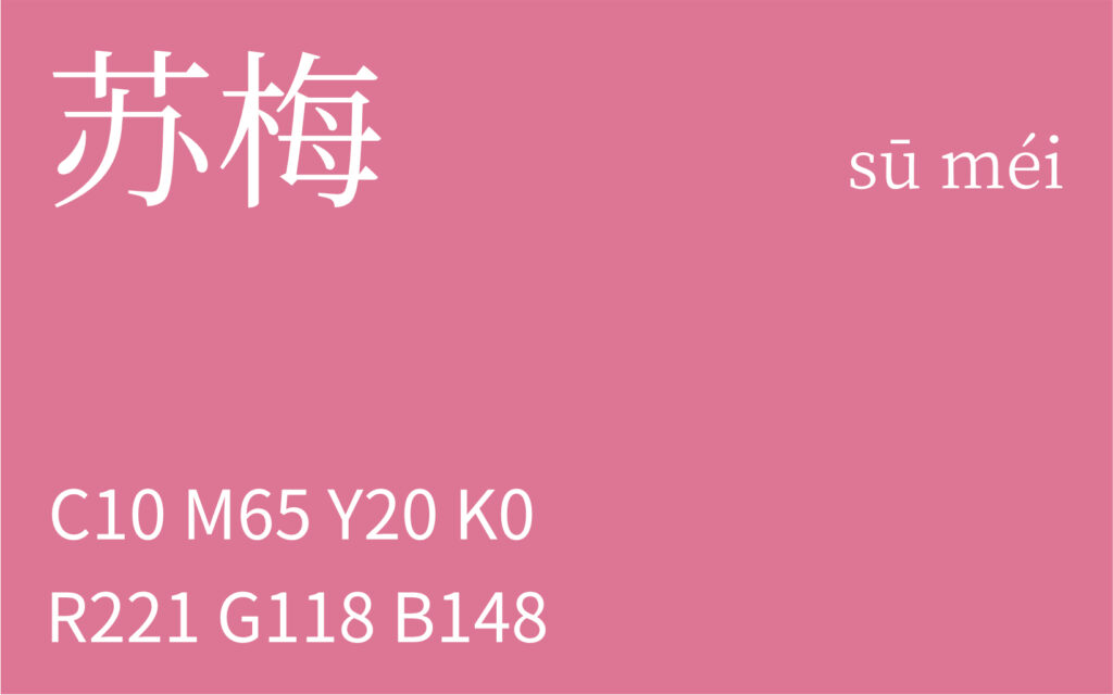 19.雨水 苏梅