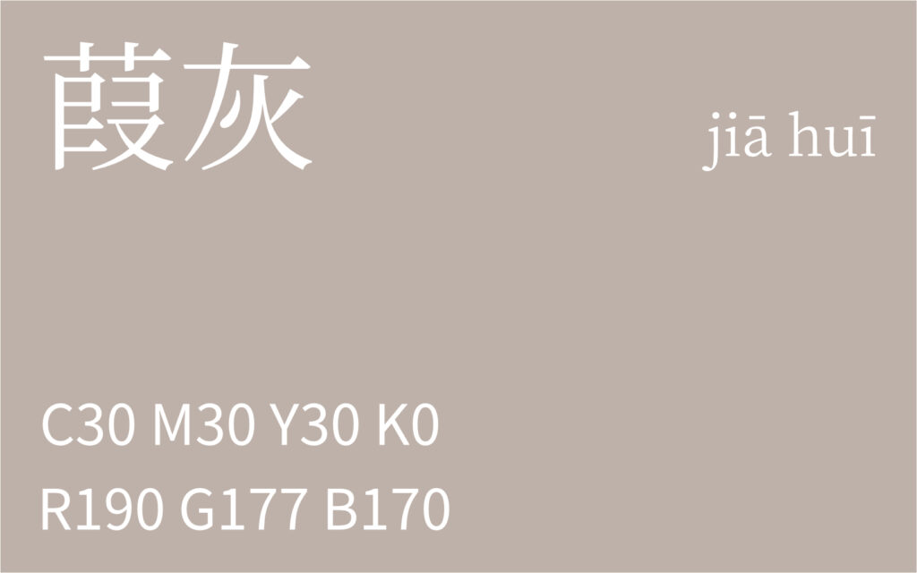 21. 雨水 葭灰