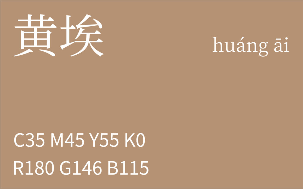 22.雨水 黄埃