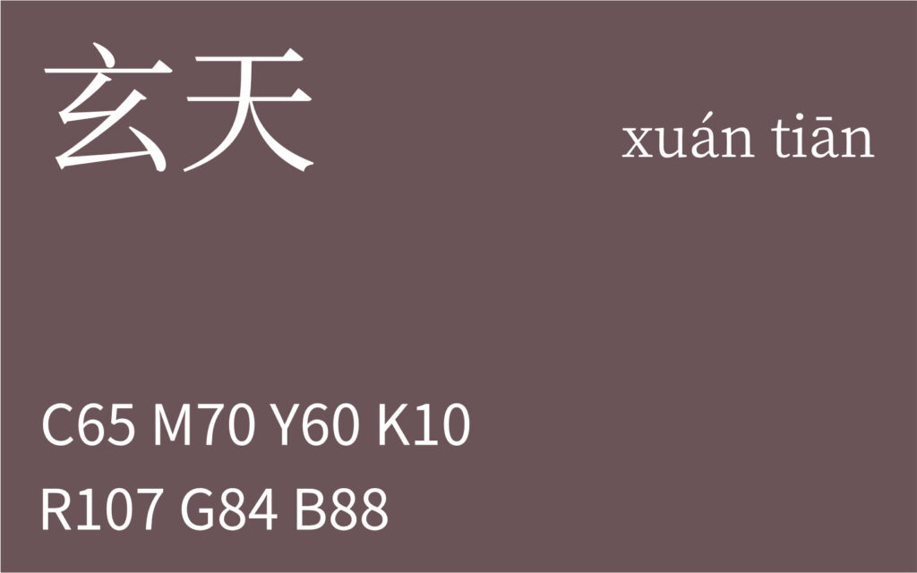 24.雨水 玄天