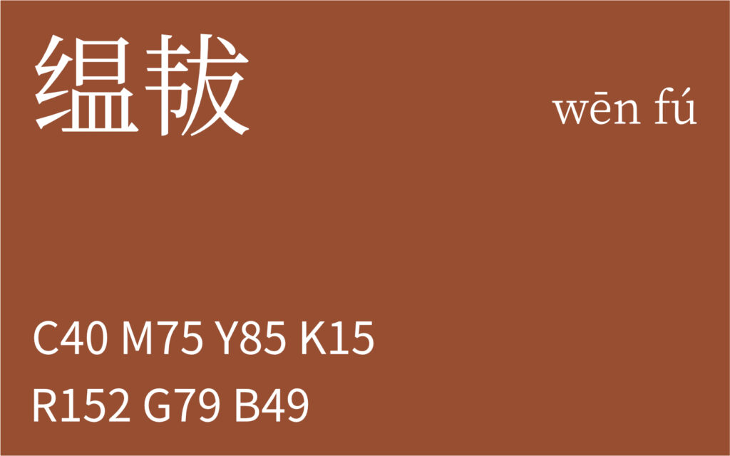 27.雨水 缊韨