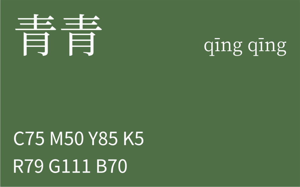 32.雨水 青青