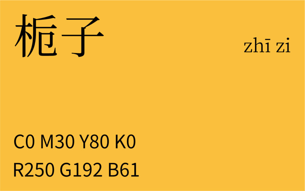 42.惊蛰 栀子