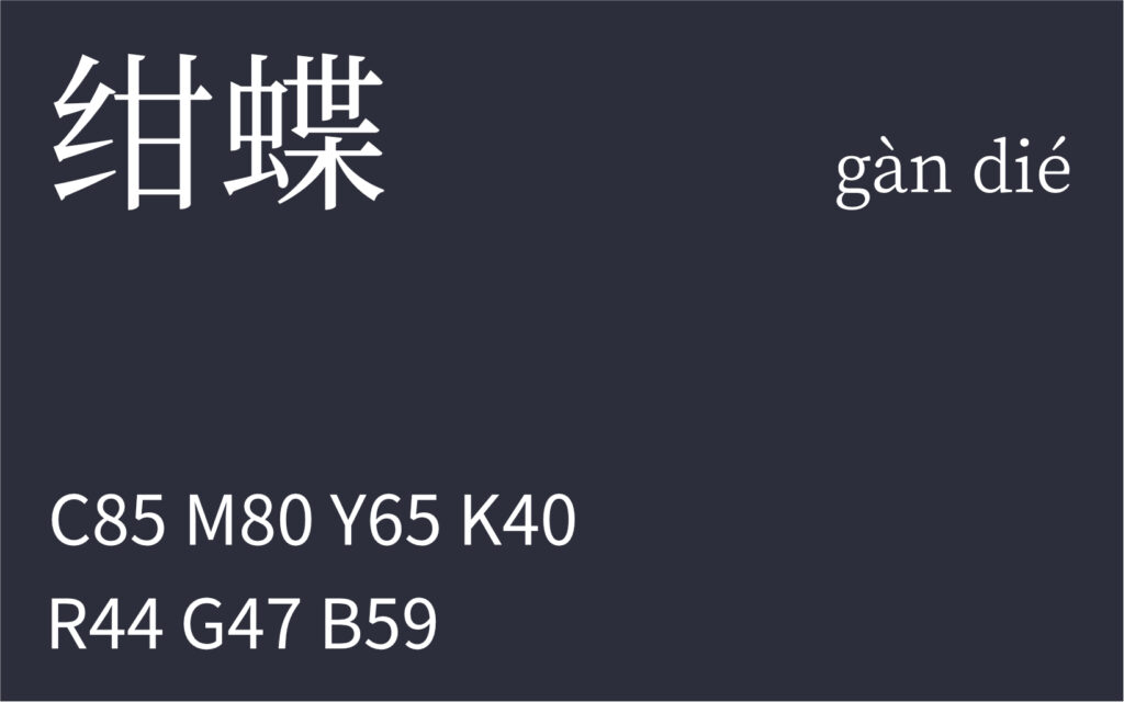 48.惊蛰 绀蝶