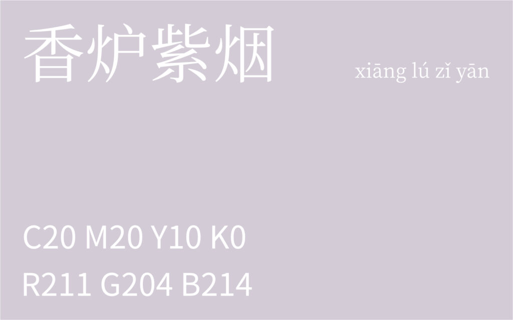 73.清明 香炉紫烟