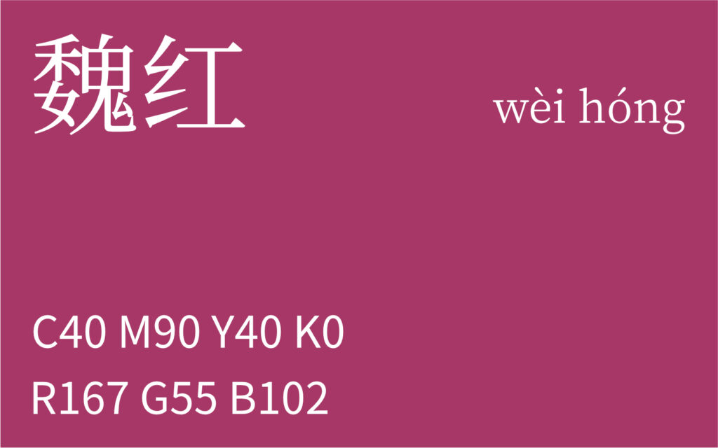 79.清明 魏红