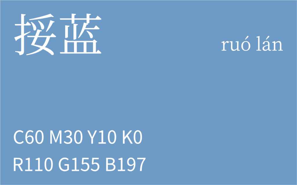 90.谷雨 挼蓝