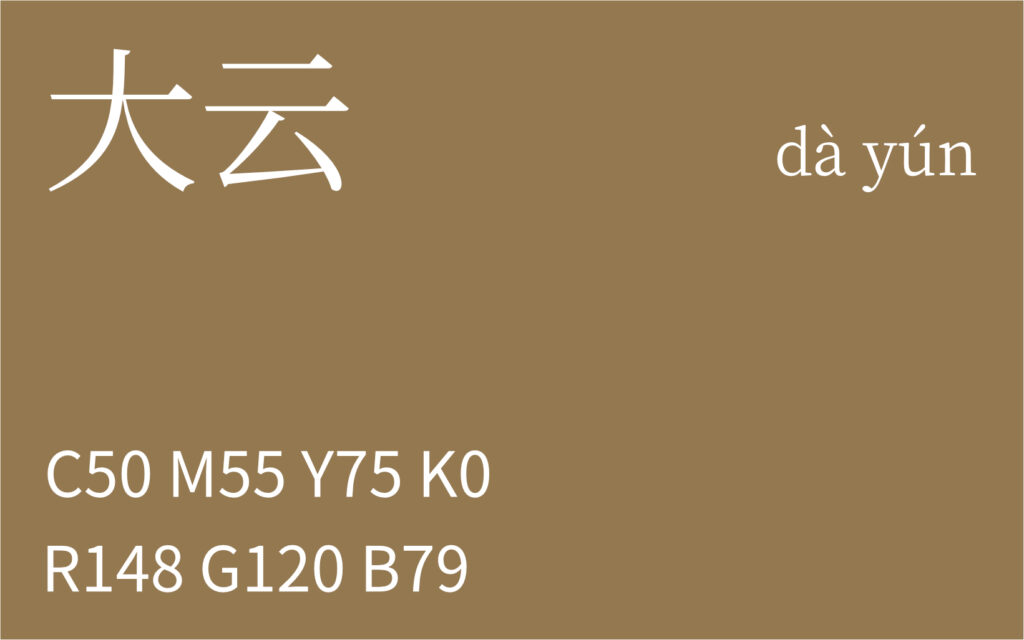 104.立夏 大云