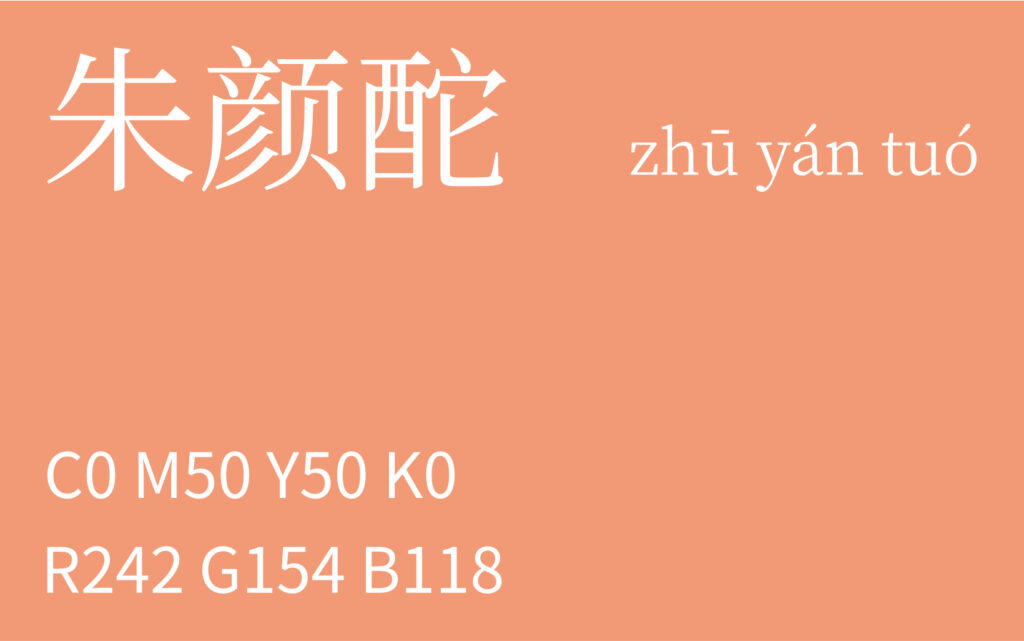 109.立夏 朱颜酡