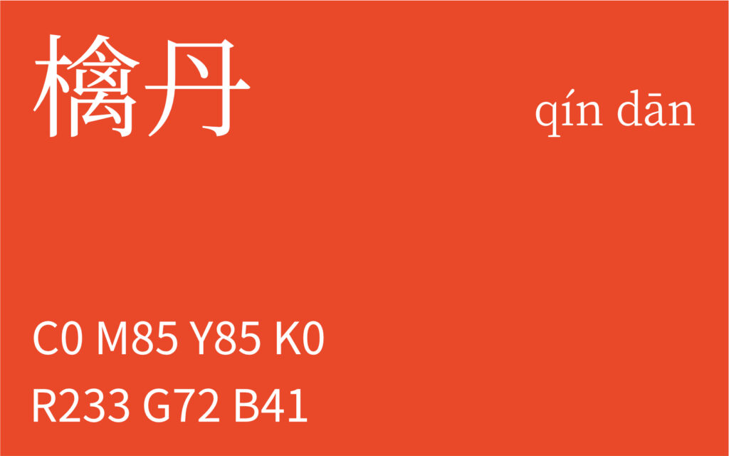 111.立夏 檎丹