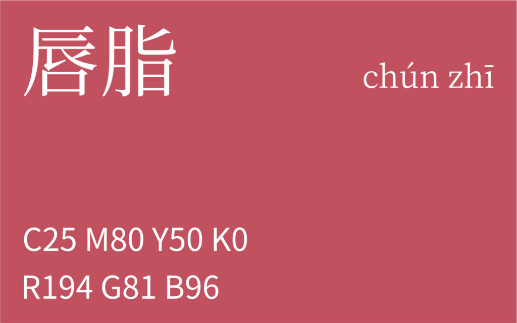115.小满 唇脂