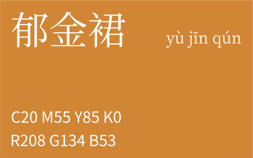127.小满 郁金裙