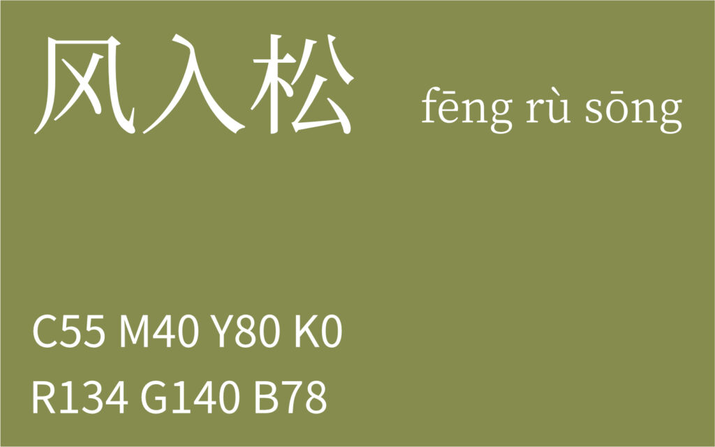 136.芒种 风入松