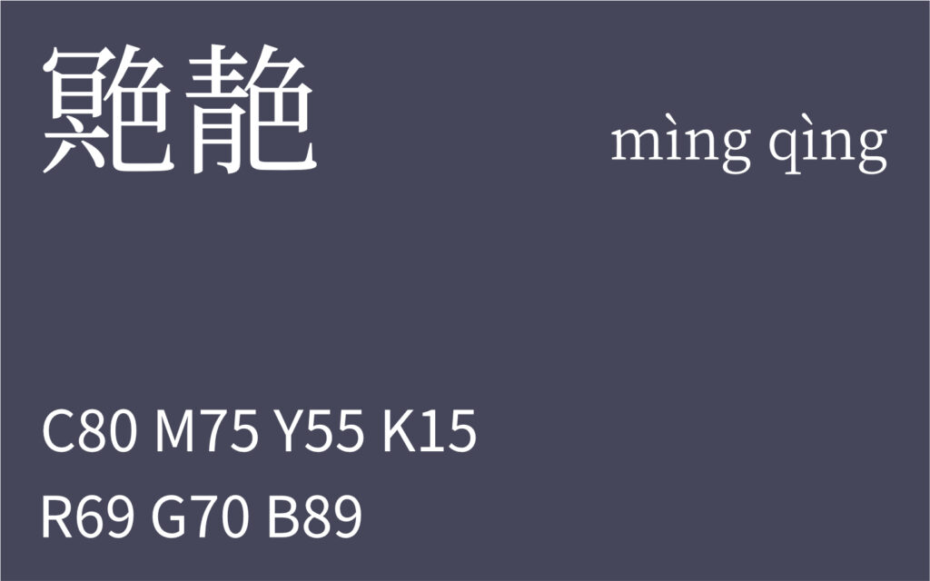 142.芒种 䒌靘
