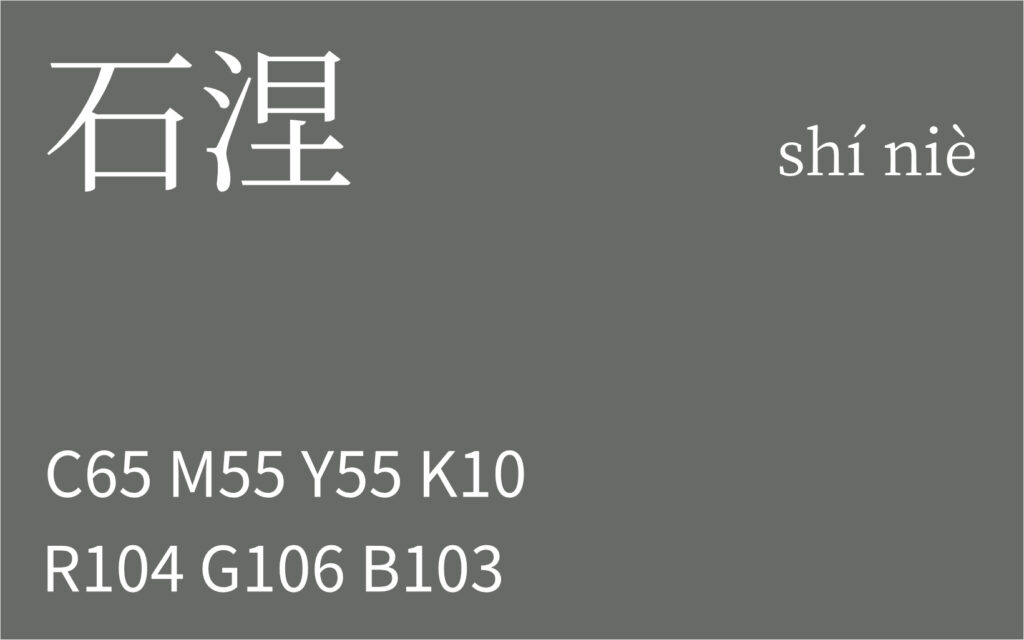 152.夏至 石涅