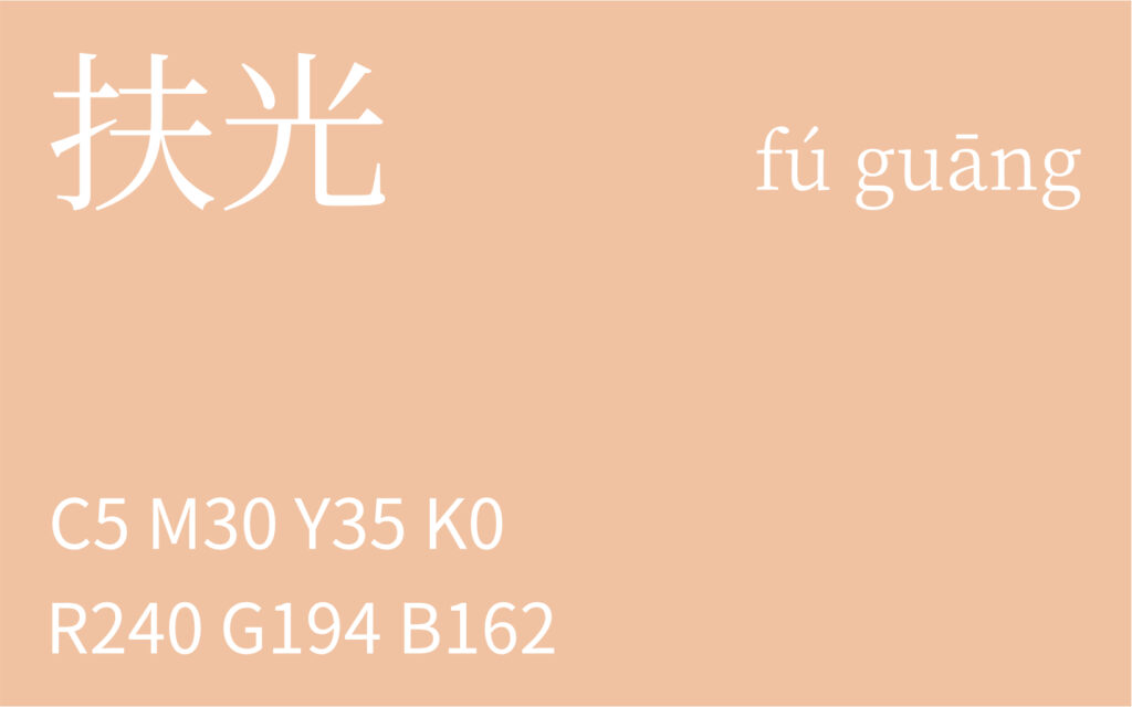 153.夏至 扶光