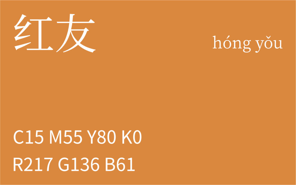 155.夏至 红友