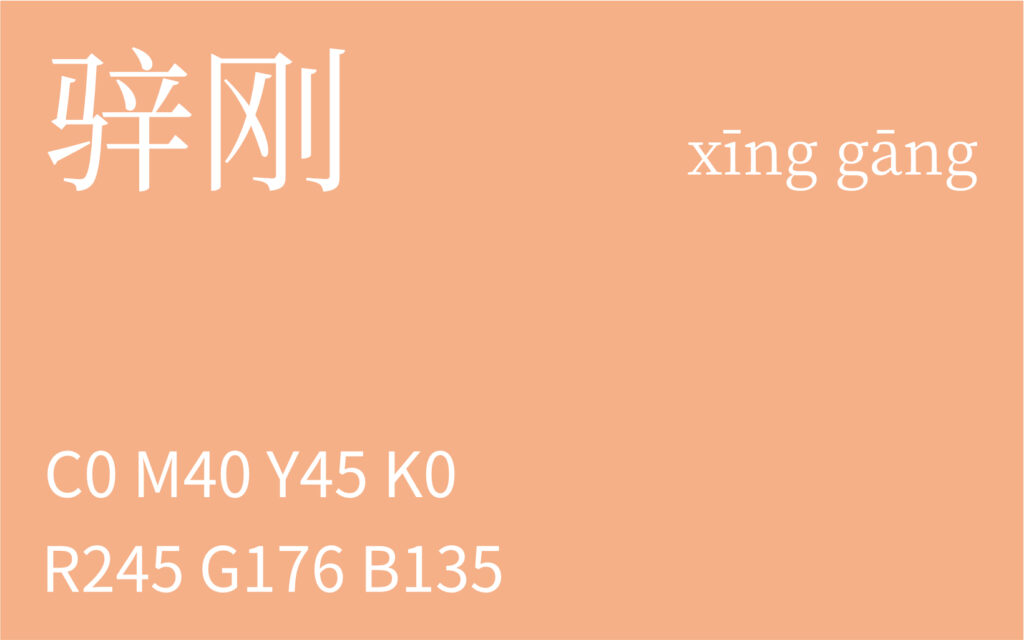 161.小暑 骍刚