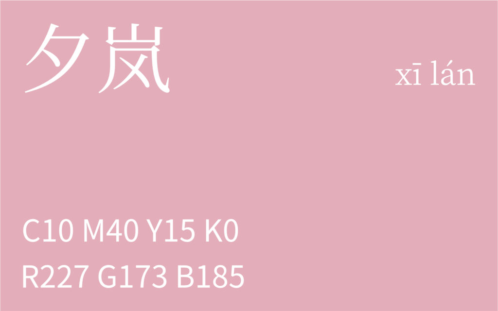 177.大暑 夕岚