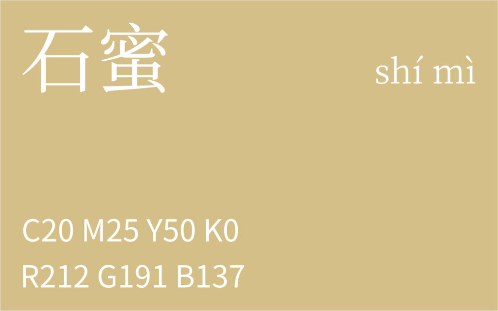 185.大暑 石蜜