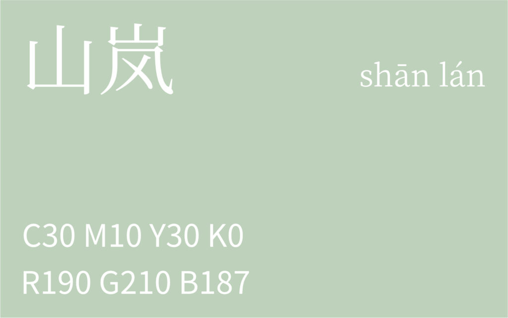 189.大暑 山岚