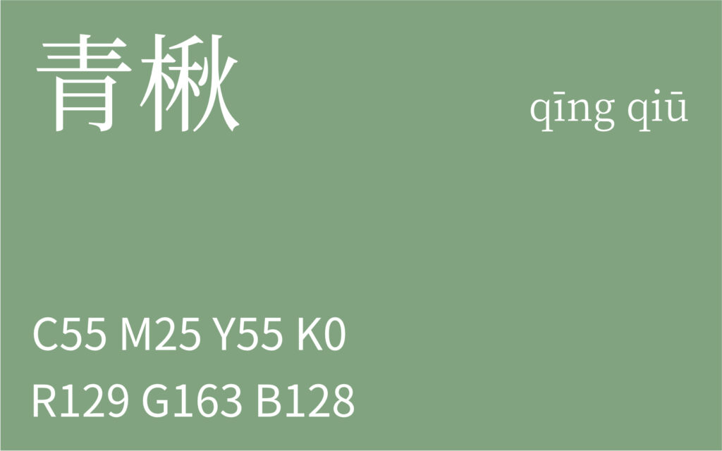 191.大暑 青楸