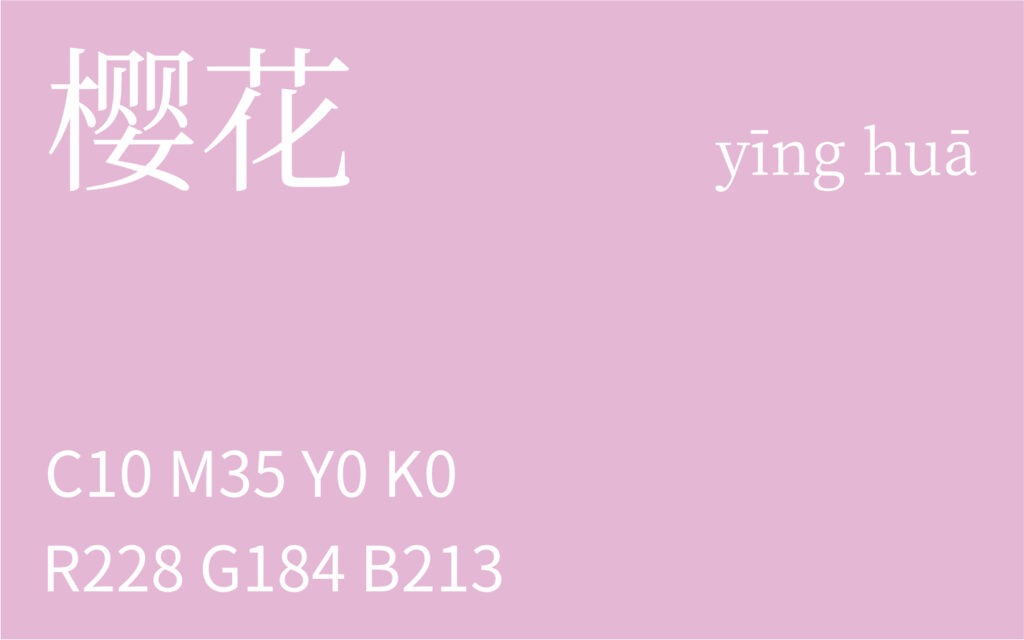 210.处暑 樱花
