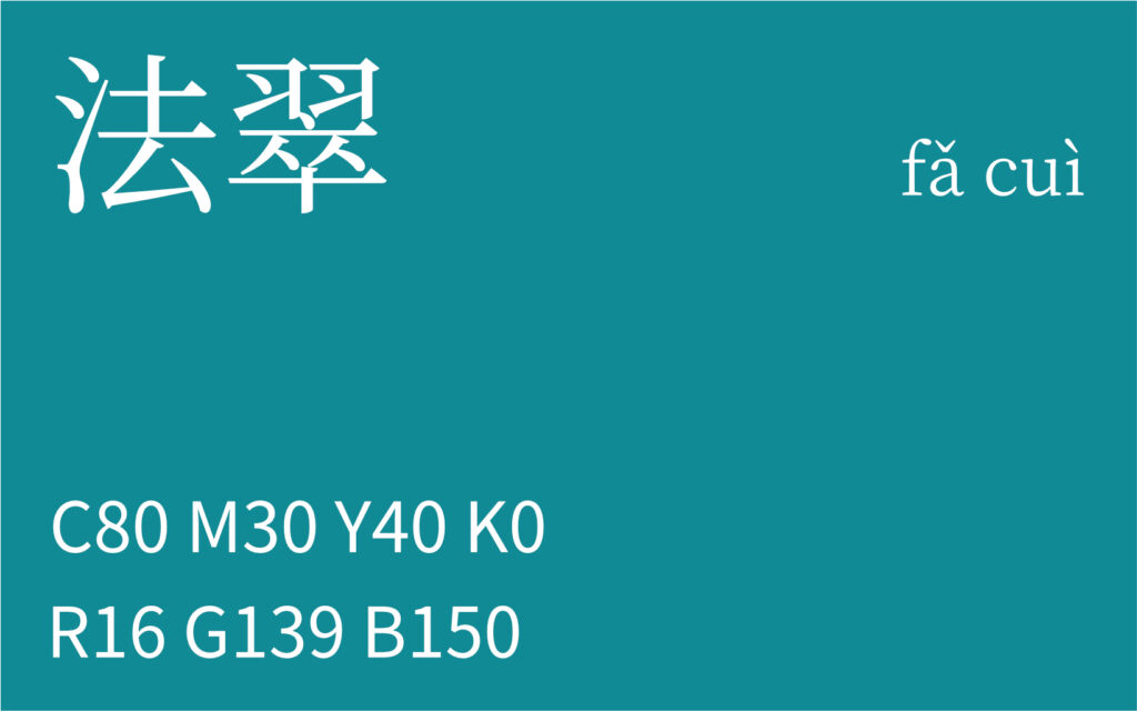 220.处暑 法翠