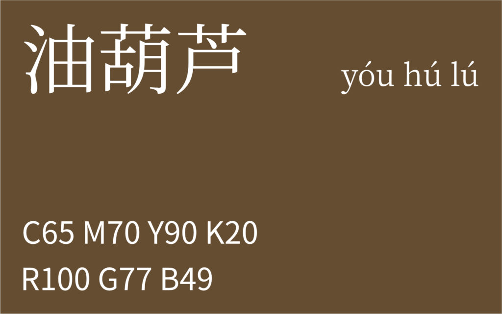240.白露 油葫芦