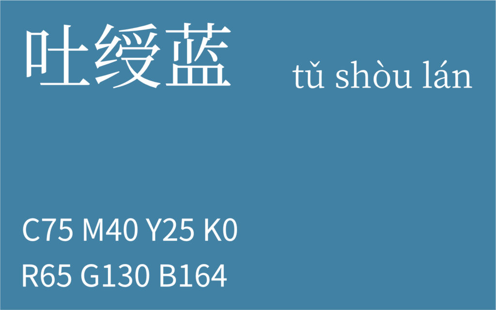 250.秋分 吐绶蓝