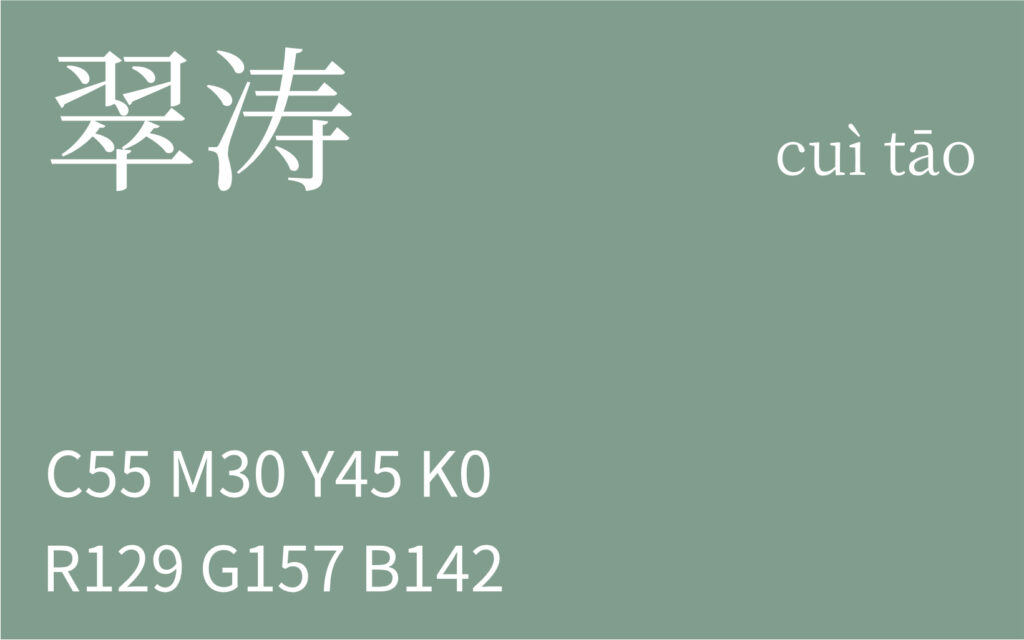 258.寒露 翠涛