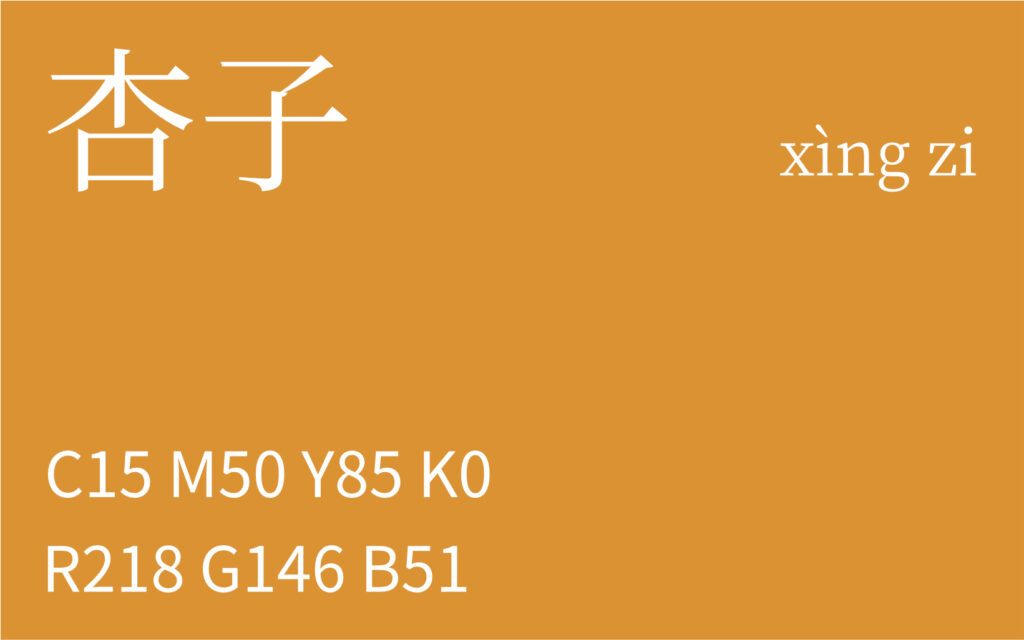 262.寒露 杏子