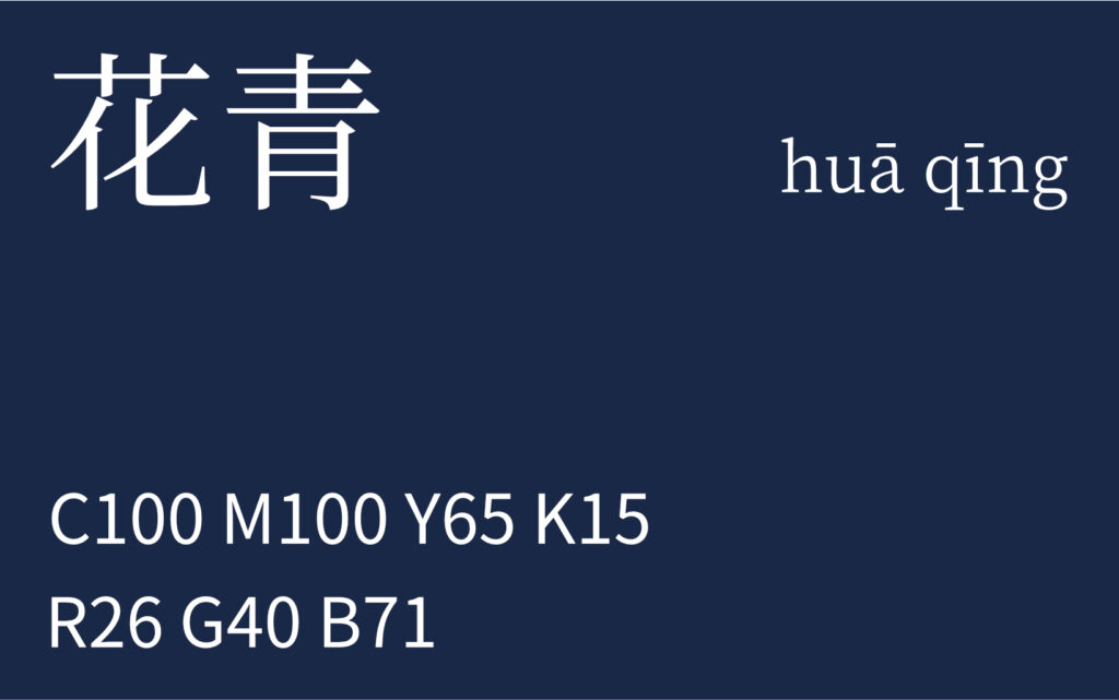 268.寒露 花青