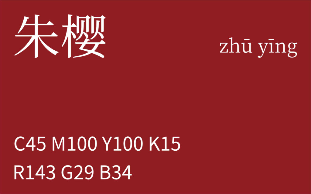 275.霜降 朱樱