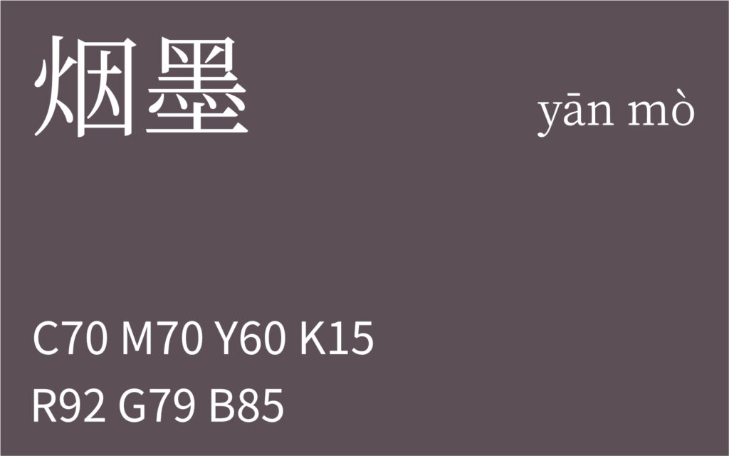 280.霜降 烟墨