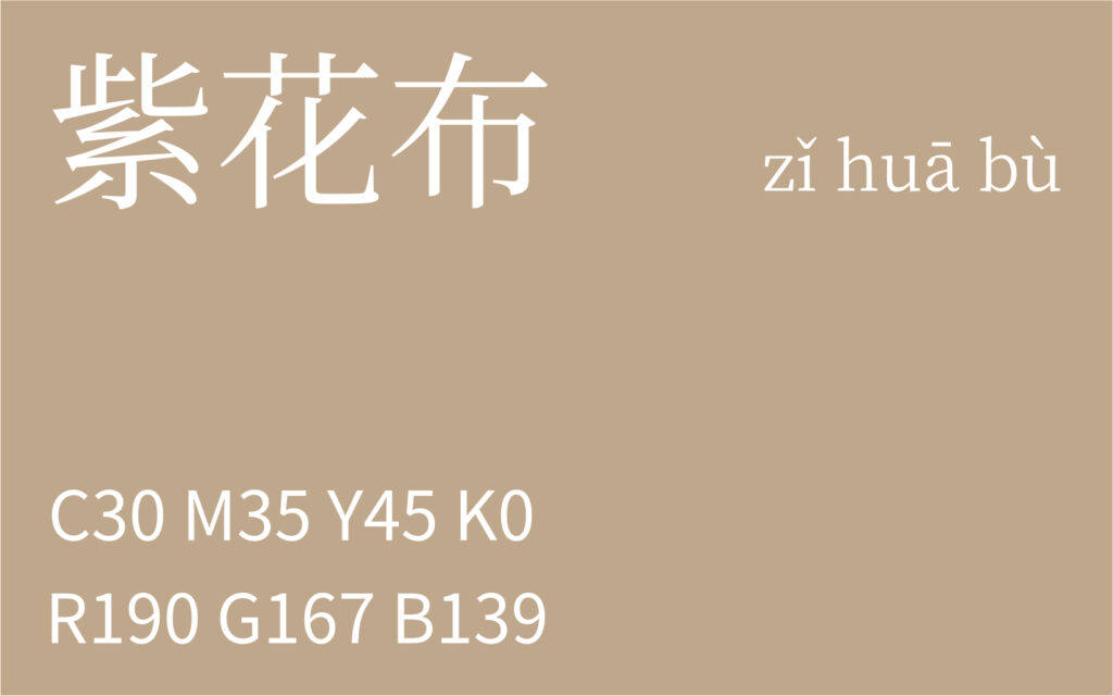 287.霜降 紫花布