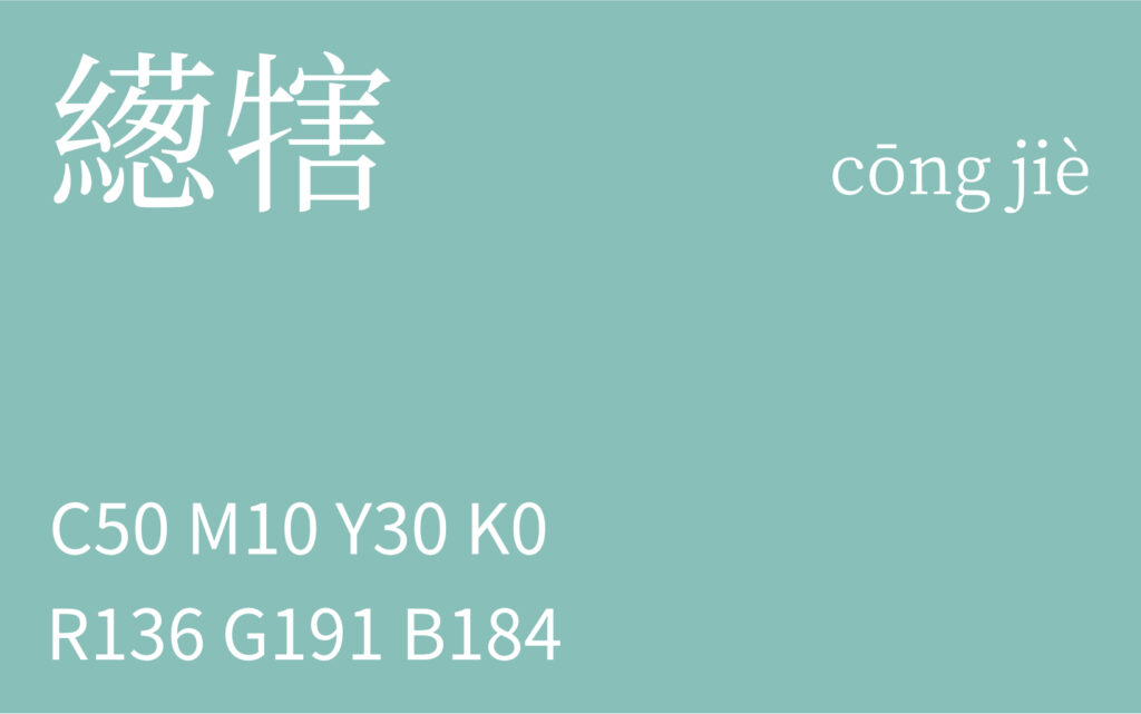 293.立冬 繱犗