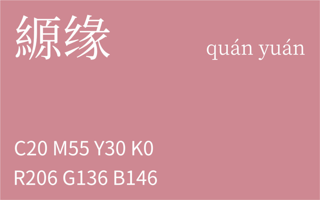 322.大雪 縓缘