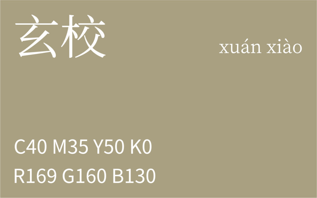 327.大雪 玄校