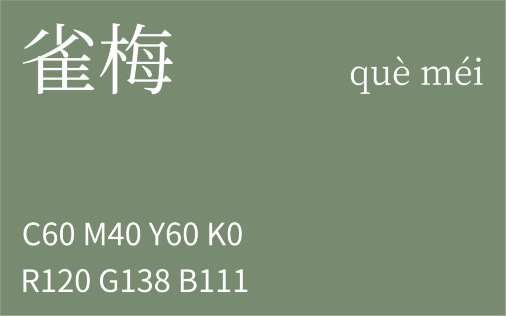329.大雪 雀梅