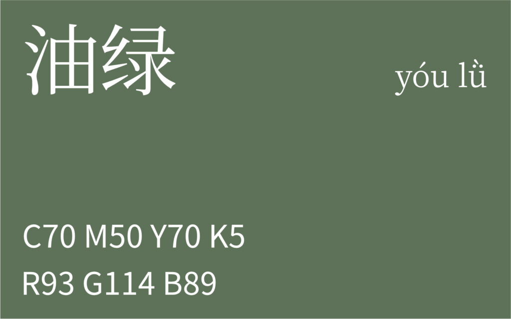 330.大雪 油绿