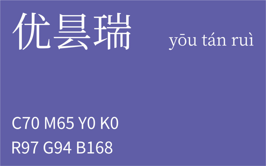 335.大雪 优昙瑞