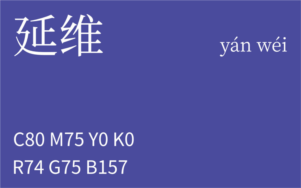 336.大雪 延维