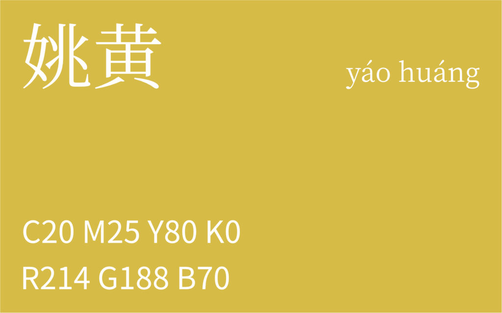 347.冬至 姚黄