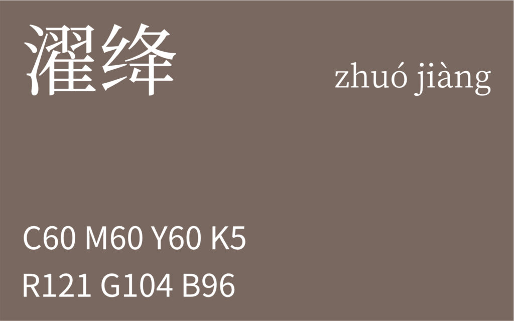 349.冬至 濯绛