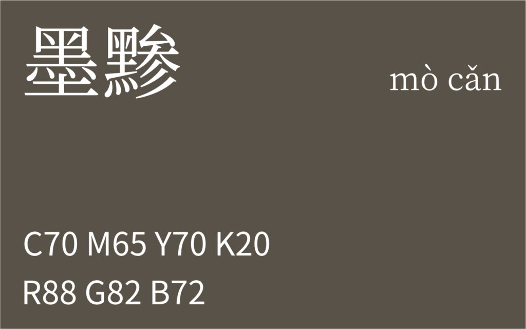 350.冬至 墨黪
