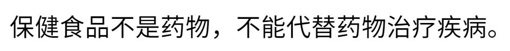 保健品标识设计规范