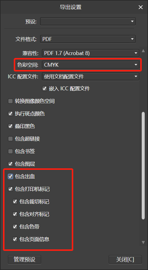 印刷品中的出血和角线